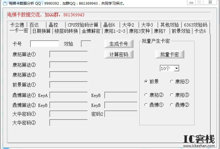 风雨助手裸奔版